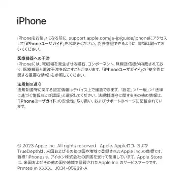 appleアップルiPhone 15 Pro